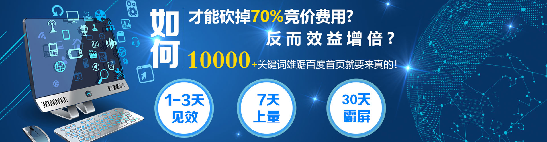 汉台sem代运营